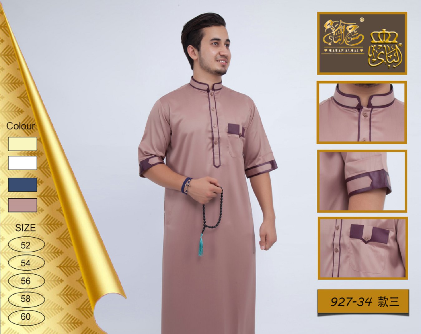 科威特袍1